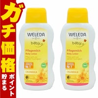 コスメ通販　WELEDA ヴェレダ カレンドラベビーミルクローションN 200ml × 2本