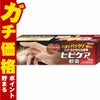 コスメ通販　【第3類医薬品】ヒビケア軟膏 35g
