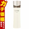 コスメ通販　資生堂エリクシール アドバンスドエマルジョンT I 130ml