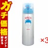 コスメ通販　アリミノ スパイスシャワーフリーズ 180ml × 3個