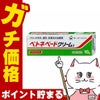 コスメ通販　【指定第2類医薬品】ベトネベートクリームS 10g×10個