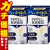 コスメ通販　【第3類医薬品】ケラチナミン乳状液20 200g×2個