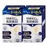 コスメ通販　【第3類医薬品】ケラチナミン乳状液20 200g×2個