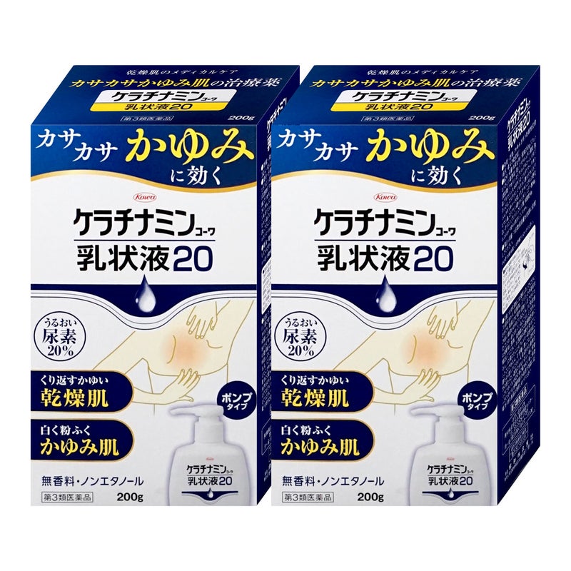 コスメ通販　【第3類医薬品】ケラチナミン乳状液20 200g×2個