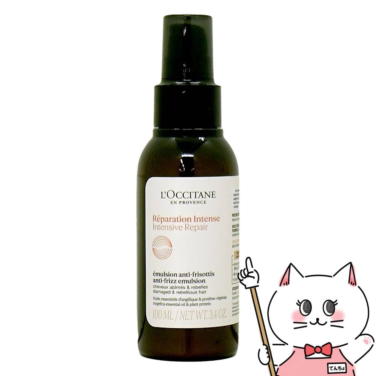 ロクシタン インテンシヴリペア ヘアミルクセラム 100ml L'OCCITANE