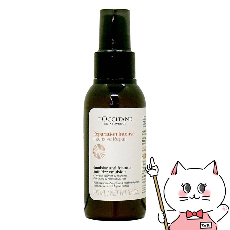 ロクシタン インテンシヴリペア ヘアミルクセラム 100ml L'OCCITANE