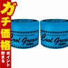 コスメ通販【セット】ファインコスメティックス クールグリースG 210g×2個セット