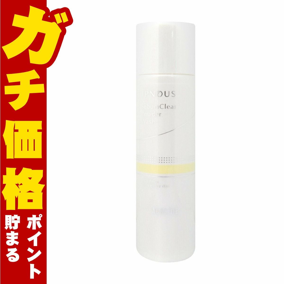 コスメ通販　アクセーヌ イプノス シーバムクリア パウダーウォッシュ 80g