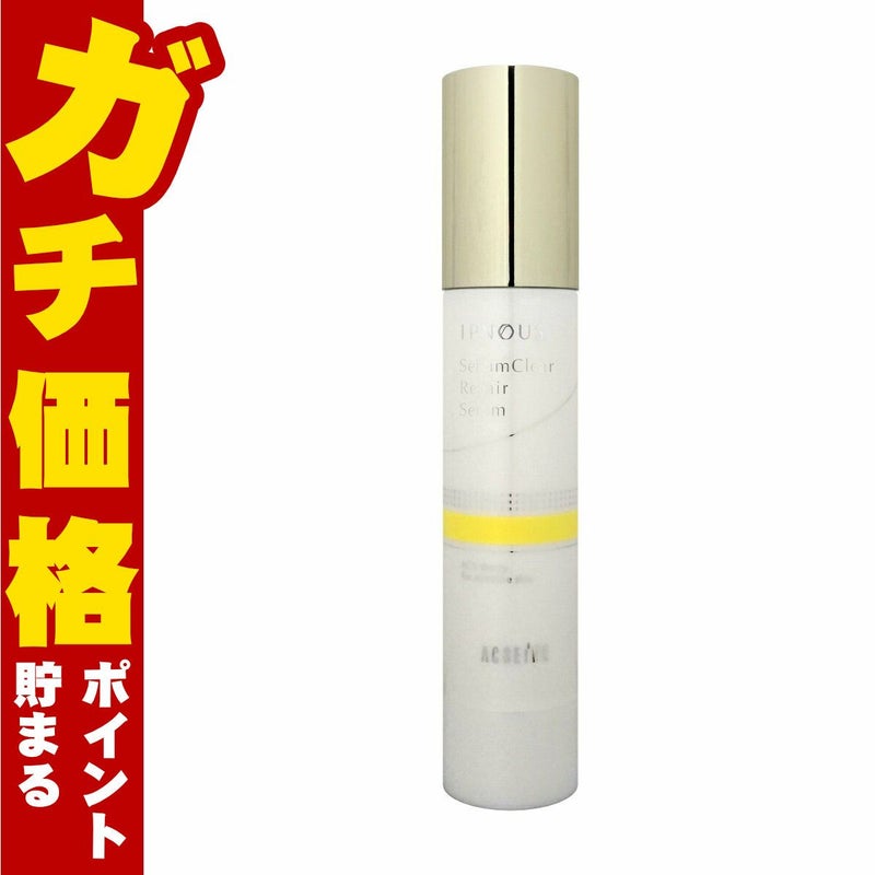 コスメ通販　アクセーヌ イプノス シーバムクリア リペアセラム 50g＜薬用美白保湿液＞