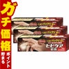 コスメ通販　【第3類医薬品】ヒビケア軟膏 35g×3個