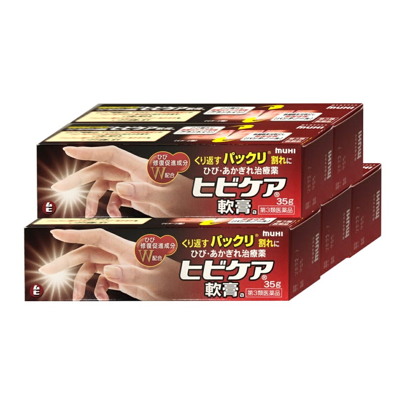 コスメ通販　【第3類医薬品】ヒビケア軟膏 35g×5個