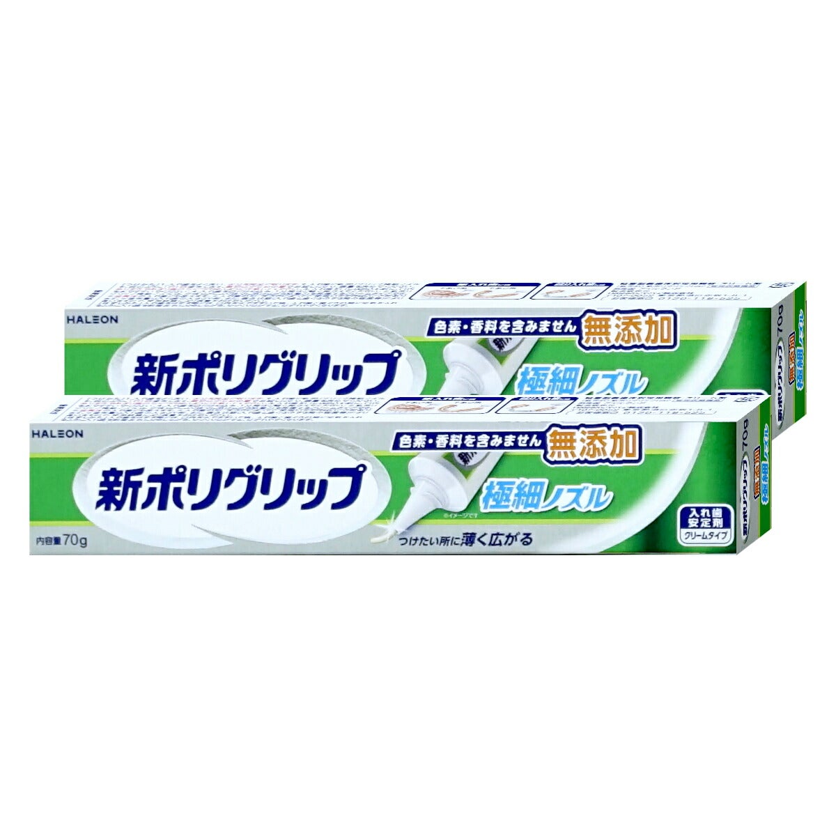 【セット】新ポリグリップ極細ノズル 無添加 70g×2個
