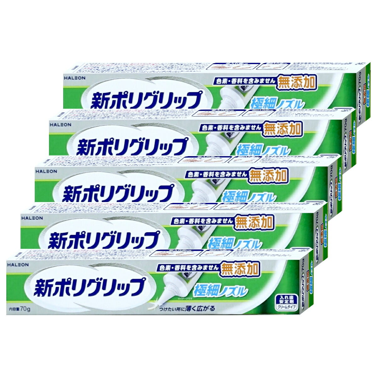 【セット】新ポリグリップ極細ノズル 無添加 70g×5個