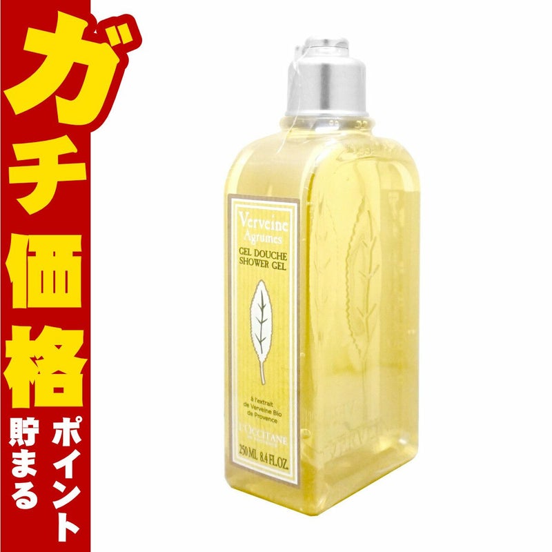 コスメ通販　ロクシタン ヴァーベナシャワージェル 250ml