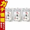 コスメ通販　【第2類医薬品】救心 30粒×3個
