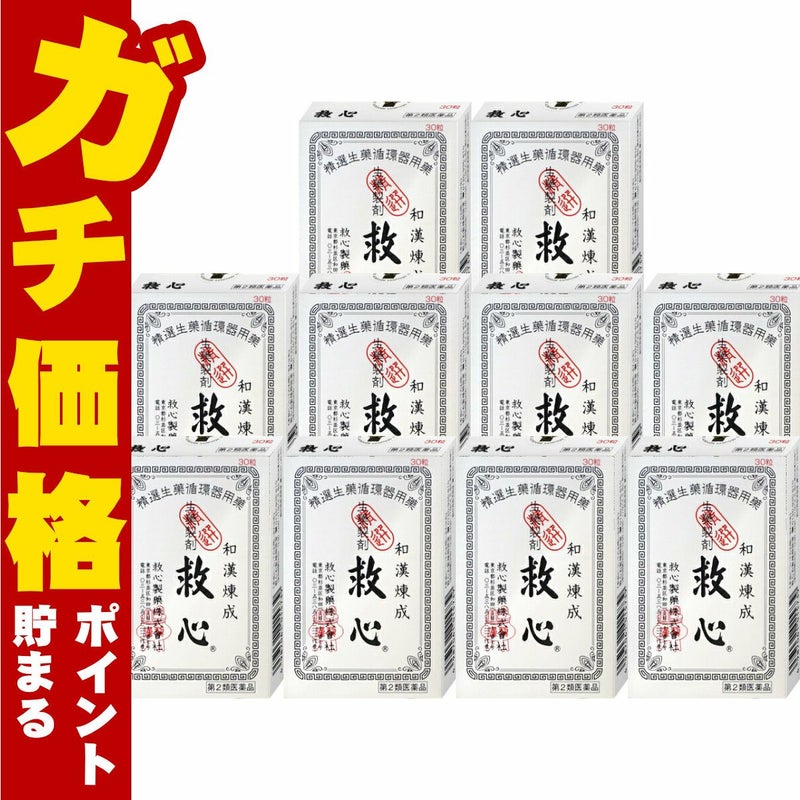 コスメ通販　【第2類医薬品】救心 30粒×10個