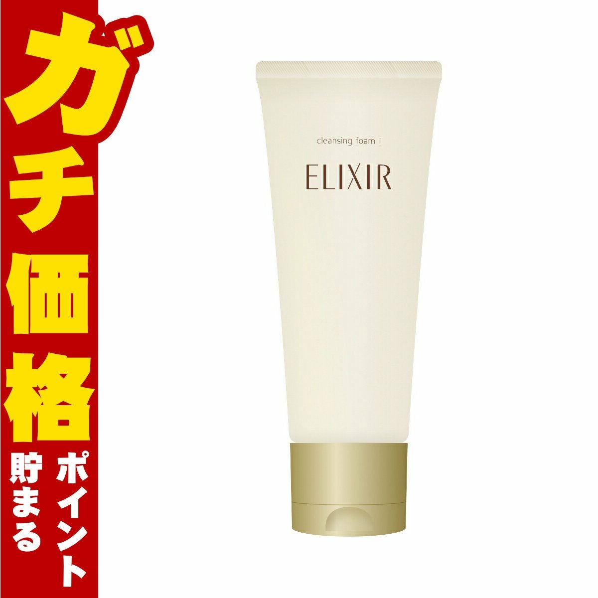 コスメ通販　資生堂エリクシールシュペリエル クレンジングフォームI N さっぱり 145g 