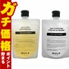 コスメ通販　BULK HOMME バルクオム THE SHAMPOO(ザ シャンプー) 200g + THE TREATMENT(ザ トリートメント) 180g