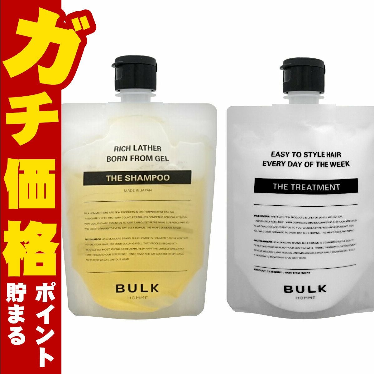 コスメ通販　BULK HOMME バルクオム THE SHAMPOO(ザ シャンプー) 200g + THE TREATMENT(ザ トリートメント) 180g