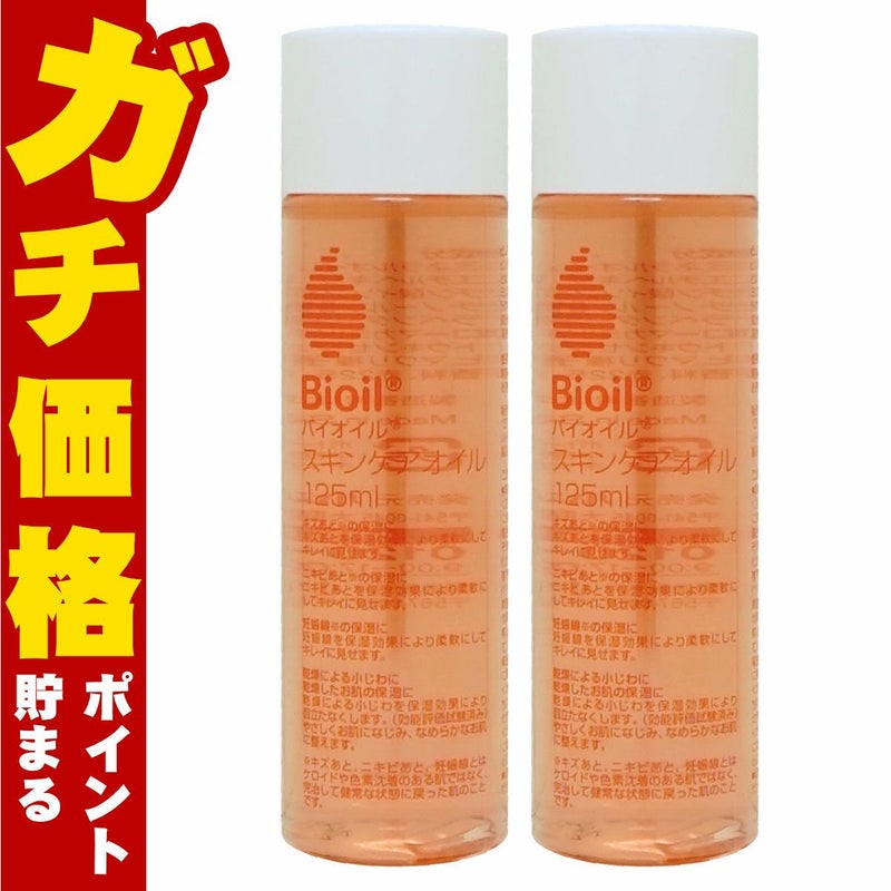 コスメ通販　【2本セット】