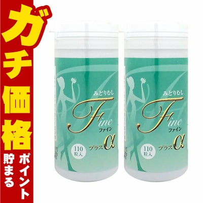 コスメ通販　みどりむしFINE+α 110粒入 × 2個 (ミドリムシファインプラスアルファ)《東京大学産ユーグレナ(ミドリムシファインプラスアルファ)サプリメント》2本