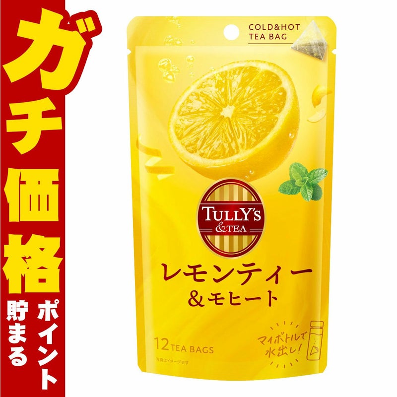  伊藤園 レモンティー&モヒート ティーバッグ 42g(12袋)