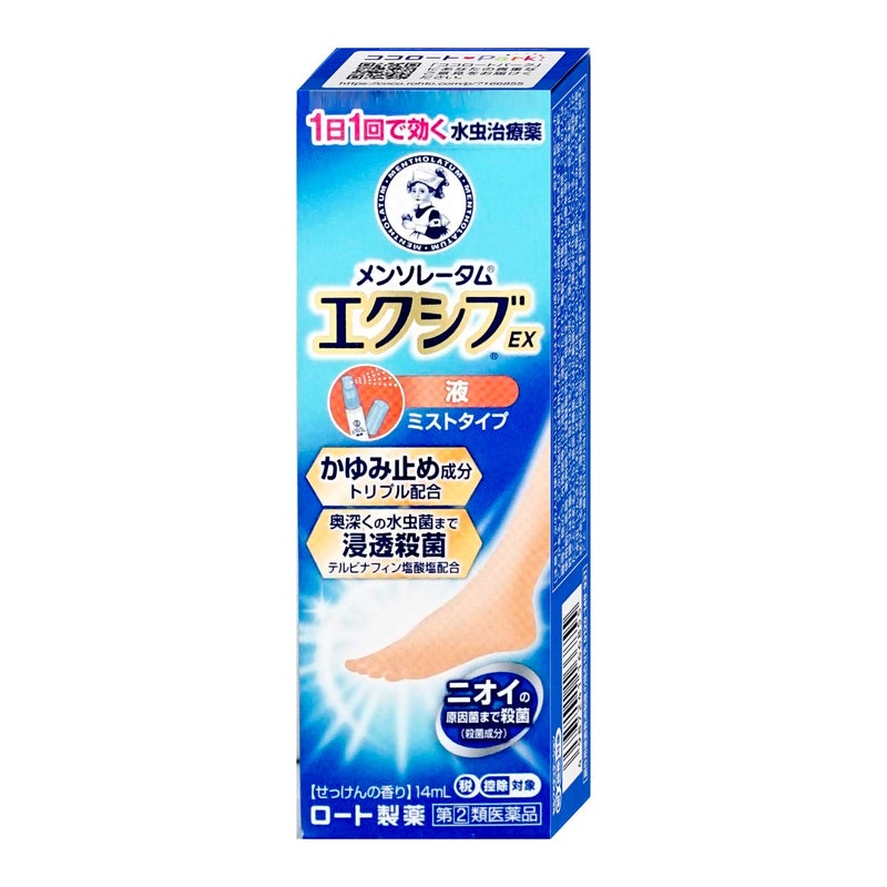 コスメ通販　【指定第2類医薬品】メンソレータム エクシブEX 液 14ml(セルフメディケーション税制対象)