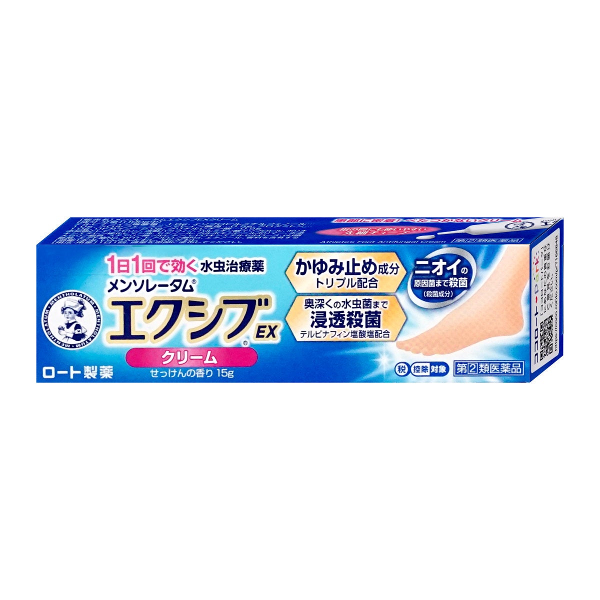 神薬コスメ通販【指定第2類医薬品】メンソレータム エクシブEX クリーム 15g(セルフメディケーション税制対象)