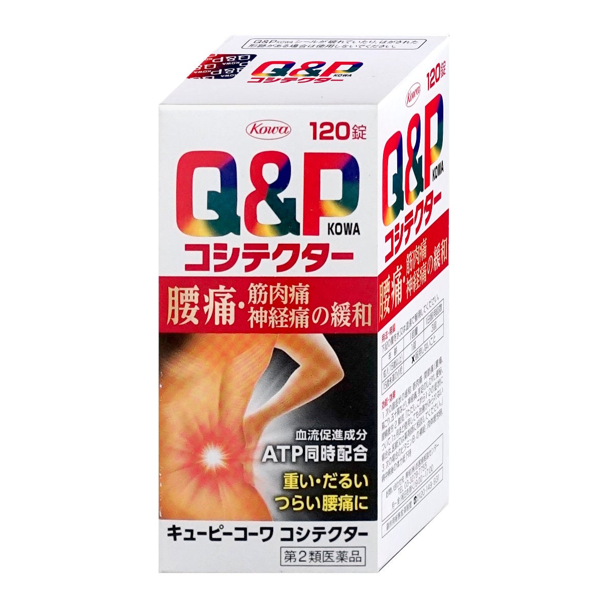 コスメ通販　【第2類医薬品】キューピーコーワ コシテクター 120錠