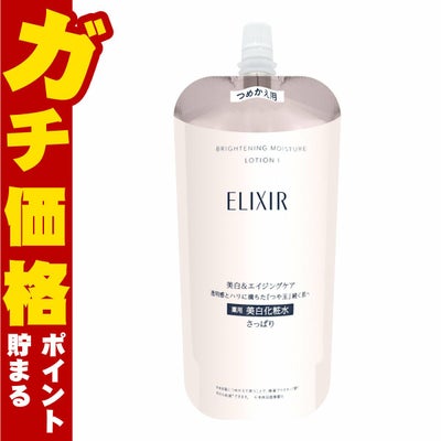 コスメ通販　資生堂 エリクシールホワイト ブライトニングローションWT I 150ml さっぱり【レフィル/詰め替え/乳液/つめかえ/詰替用】