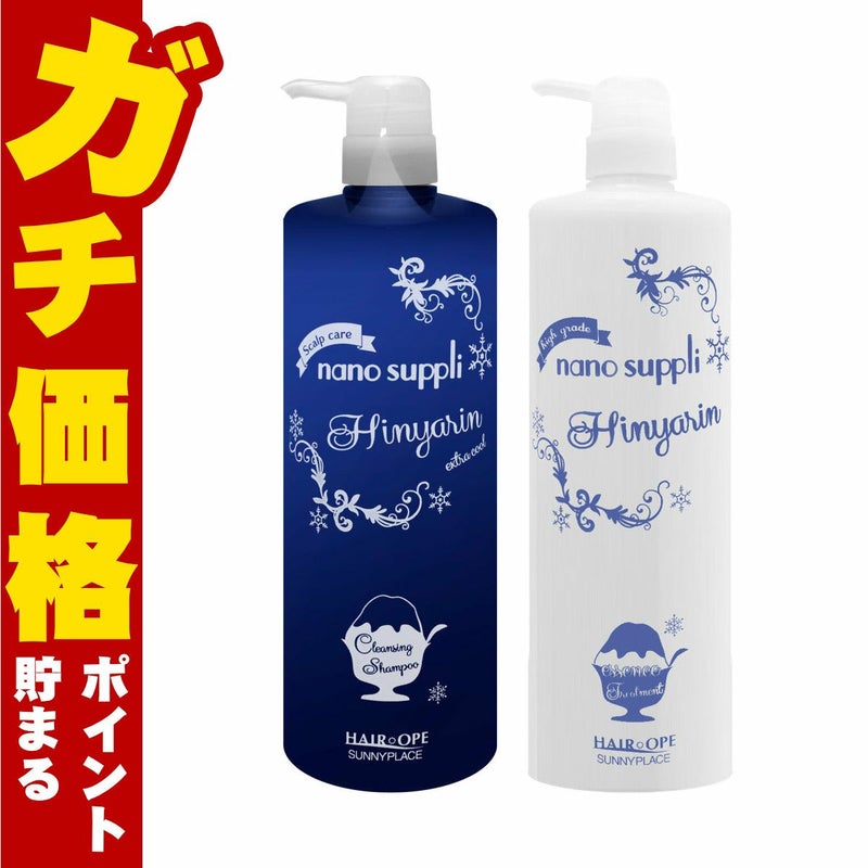 コスメ通販　【セット】サニープレイス ナノサプリ ヒンヤリン 本体セット (シャンプーEX 1000ml＋トリートメント 1000ml)