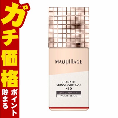 コスメ通販　資生堂 マキアージュ ドラマティックスキンセンサーベースNEO 25ml #ヌーディーベージュ