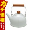 通販　野田琺瑯 ポーチカ ケトル PO-1.5K 1.5L