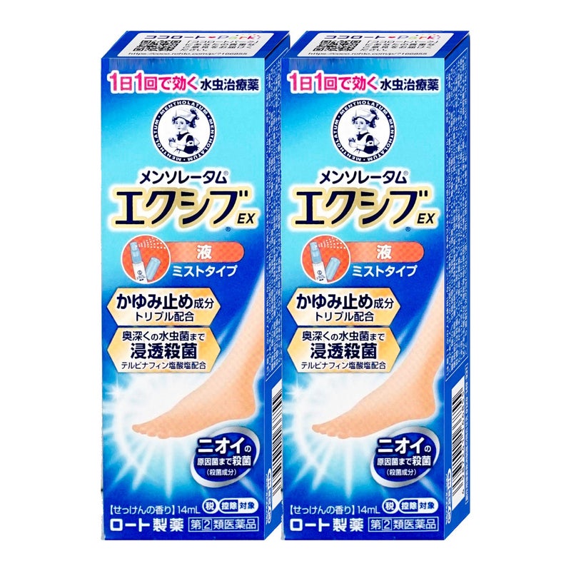 通販　【指定第2類医薬品】【セット】メンソレータム エクシブEX 液 14ml×2個(セルフメディケーション税制対象)