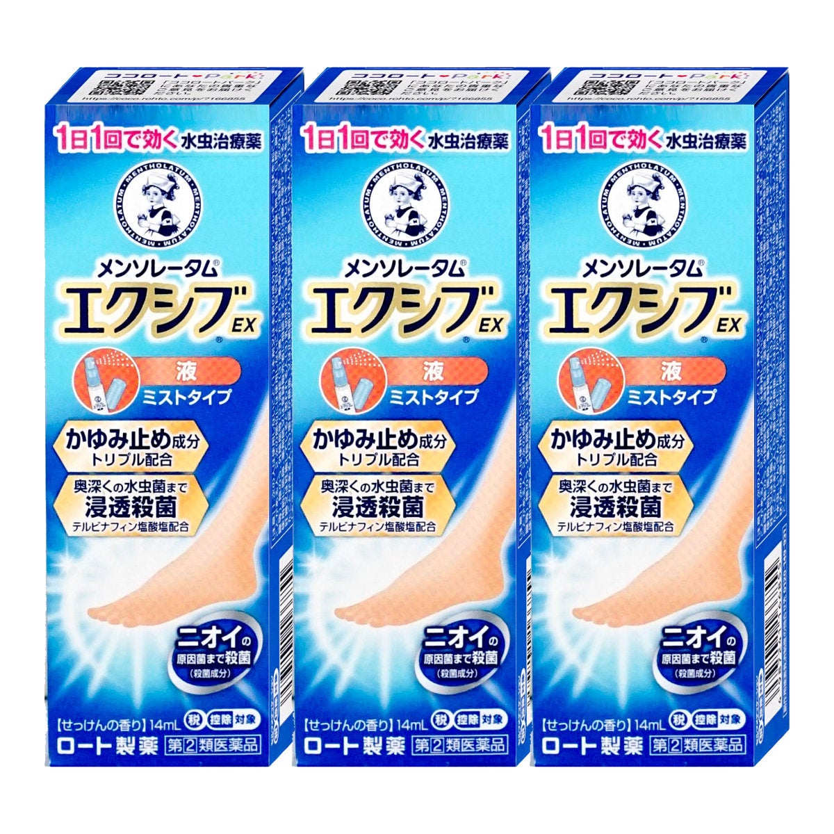 通販　【指定第2類医薬品】【セット】メンソレータム エクシブEX 液 14ml×3個(セルフメディケーション税制対象)