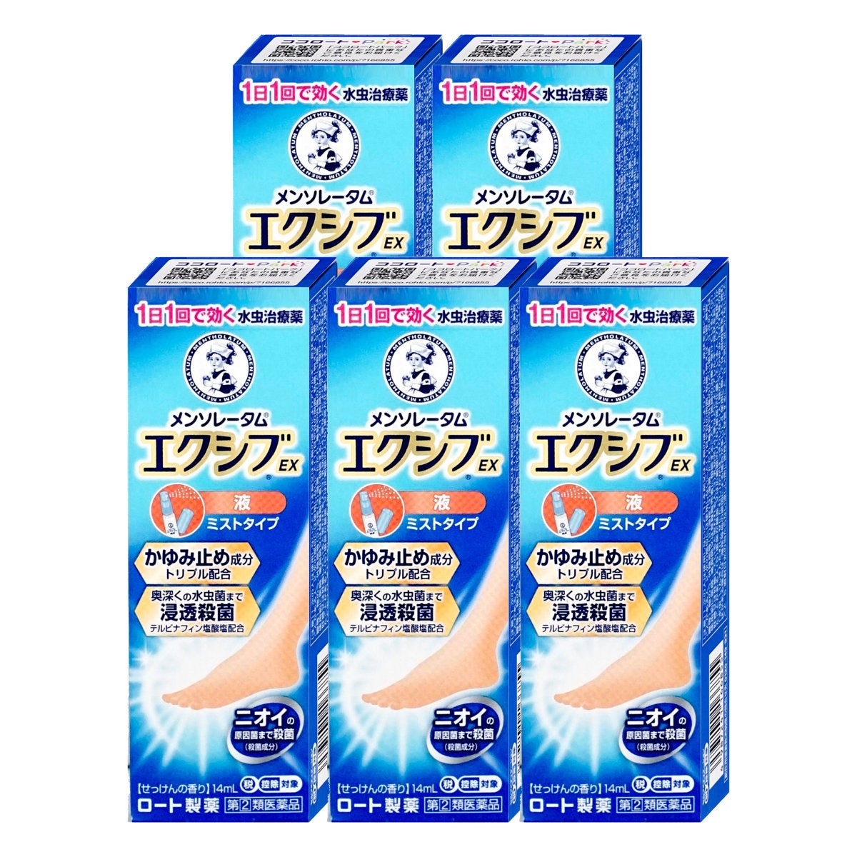 通販　【指定第2類医薬品】【セット】メンソレータム エクシブEX 液 14ml×5個(セルフメディケーション税制対象)