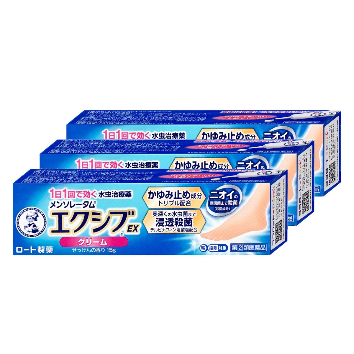 通販　【指定第2類医薬品】【セット】メンソレータム エクシブEX クリーム 15g×3個(セルフメディケーション税制対象)