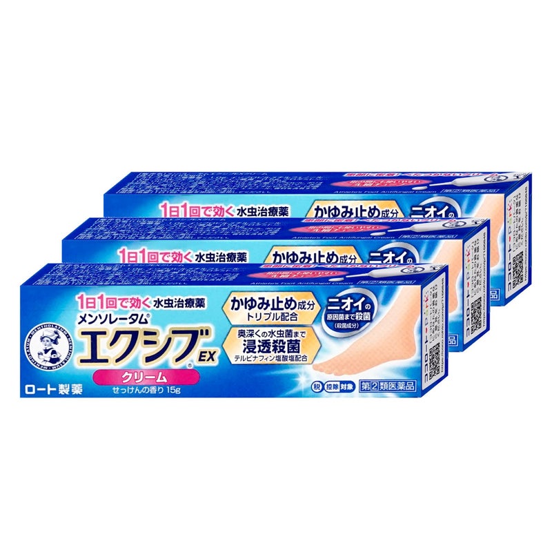 通販　【指定第2類医薬品】【セット】メンソレータム エクシブEX クリーム 15g×3個(セルフメディケーション税制対象)