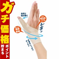 通販　アルファックス お医者さんの手首サポーター Fit ベージュ 右手用S