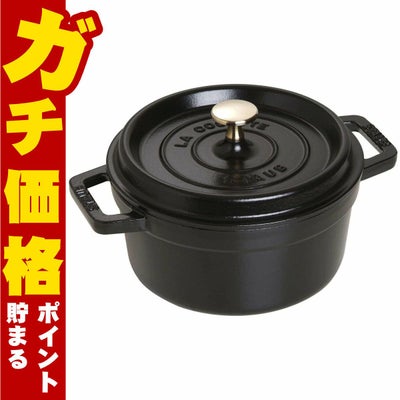 通販　ストウブ Staub 40509-487 ピコ・ココット ラウンド 20cm ブラック