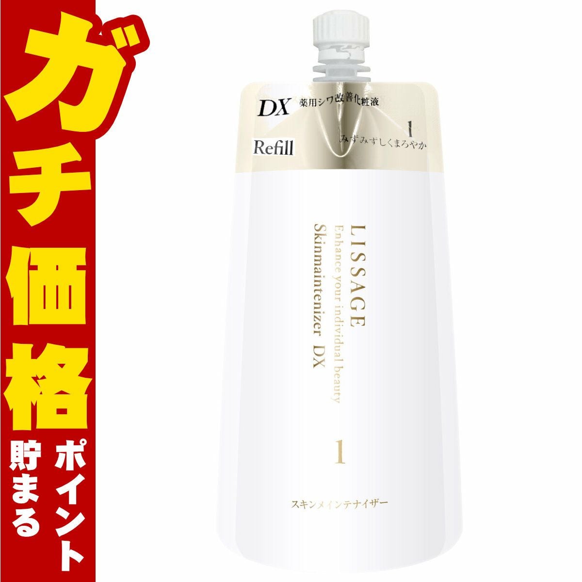 コスメ通販　カネボウ リサージ スキンメインテナイザーDX 1 180ml みずみずしくまろやか つめ替え用 【医薬部外品】【化粧水 化粧液】