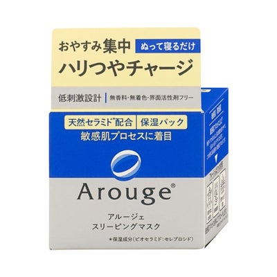コスメ通販　全薬工業 アルージェ ウォータリーシーリングマスク 35g