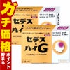 通販　【指定第2類医薬品】【セット】セデス・ハイG 12包×2個(セルフメディケーション税制対象)
