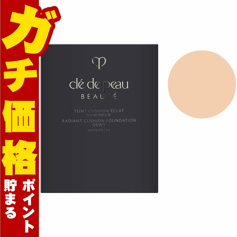 コスメ通販　資生堂 クレドポーボーテ タンクッションエクラルミヌ #オークル10 OC10(レフィル) SPF25 PA+++