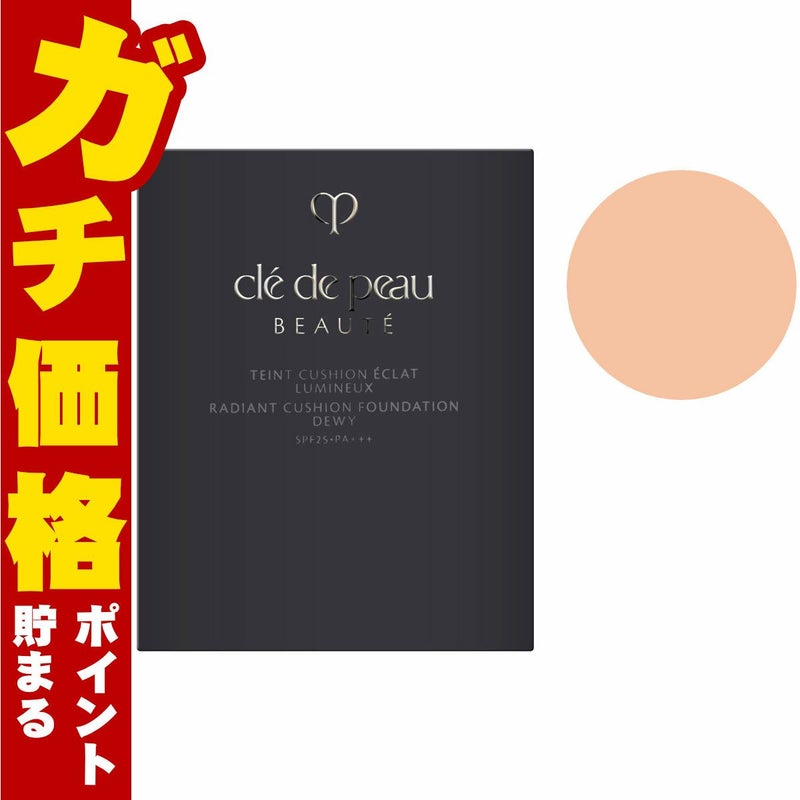 コスメ通販　資生堂 クレドポーボーテ タンクッションエクラルミヌ #オークル20 OC20(レフィル) SPF25 PA+++