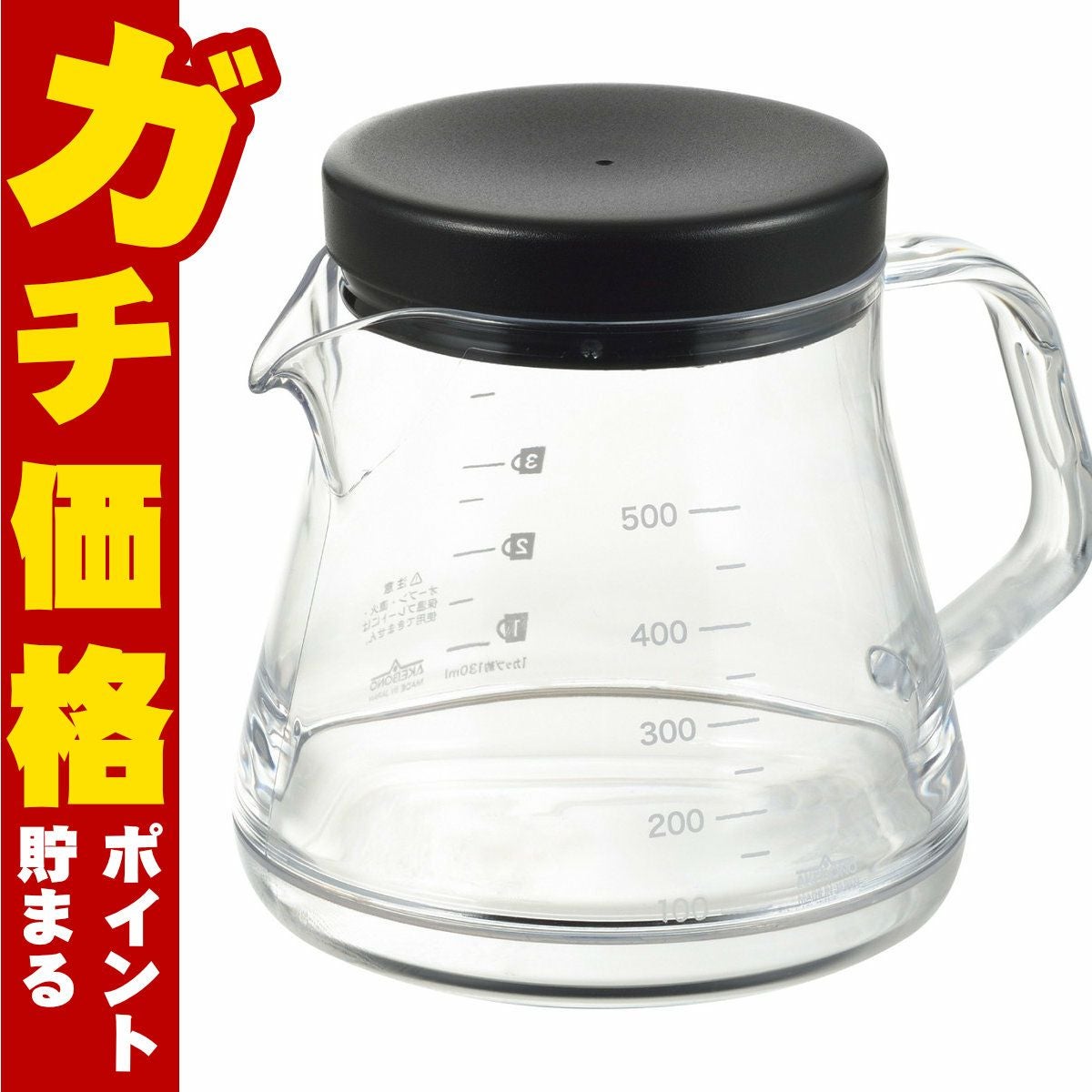 通販　曙産業 コーヒーサーバーストロン 500 ブラック TW-3732 