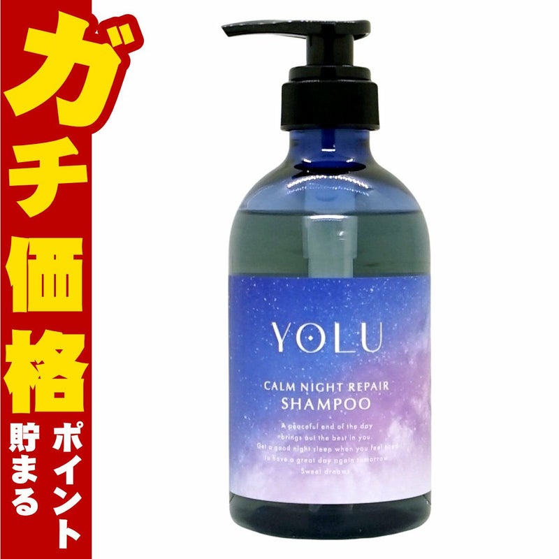YOLU(ヨル) カームナイトリペア シャンプー 本体 440ml 