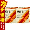 通販　【第2類医薬品】【セット】葛根湯エキス顆粒S 30包×2個(セルフメディケーション税制対象)