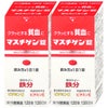 通販　【第2類医薬品】マスチゲン錠 120錠×2個【日本臓器製薬株式会社】