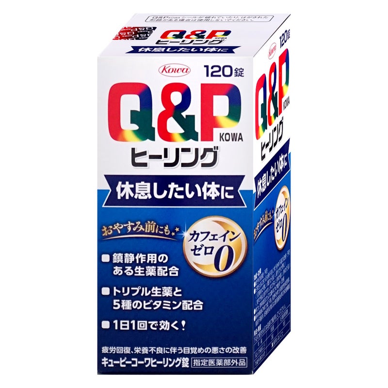 通販　【指定医薬部外品】キューピーコーワ ヒーリング錠 120錠【興和】
